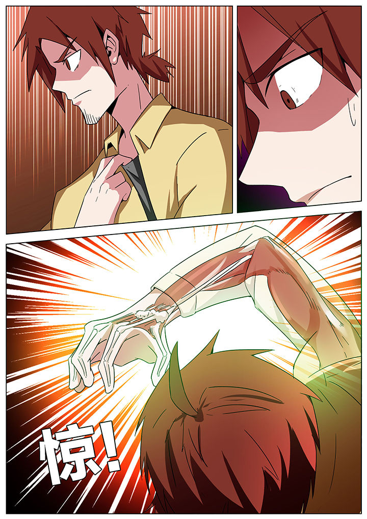 宜昌鬼事之诡道漫画,第179章：1图