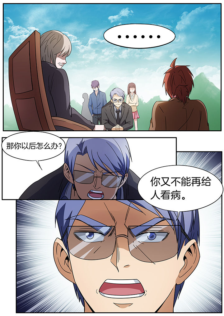 宜昌鬼事之诡道漫画,第251章：2图