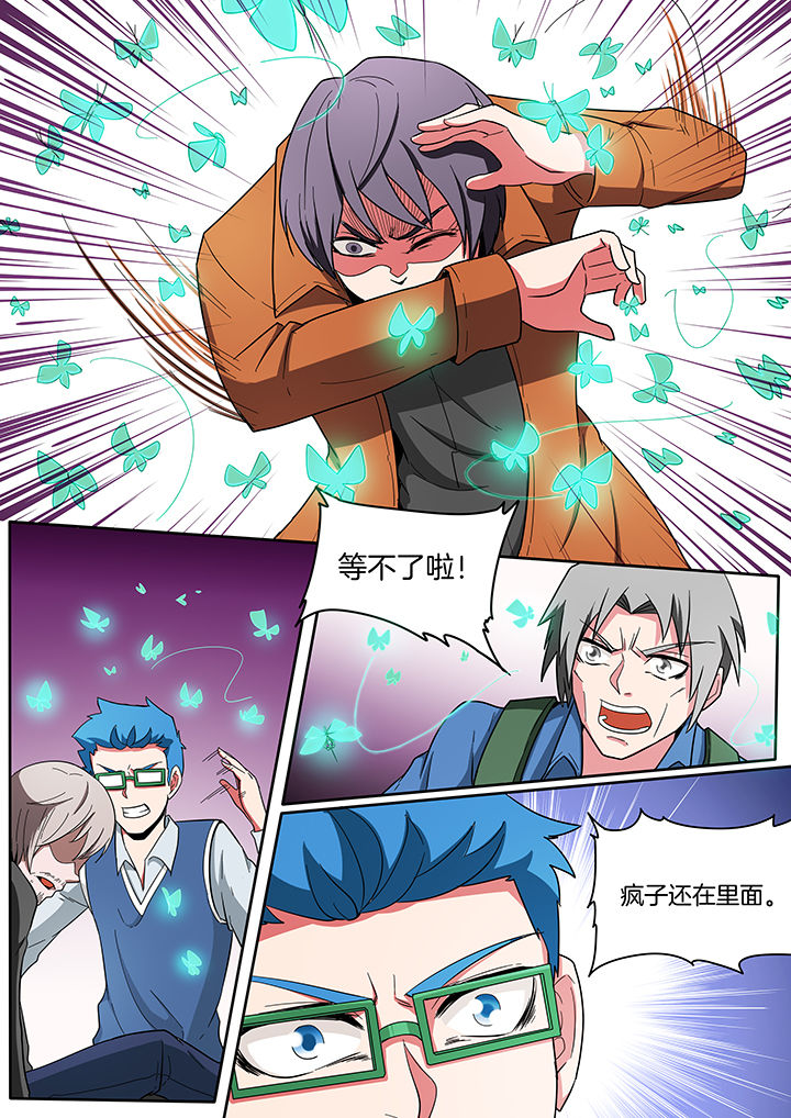 宜昌鬼事之诡道漫画,第216章：1图