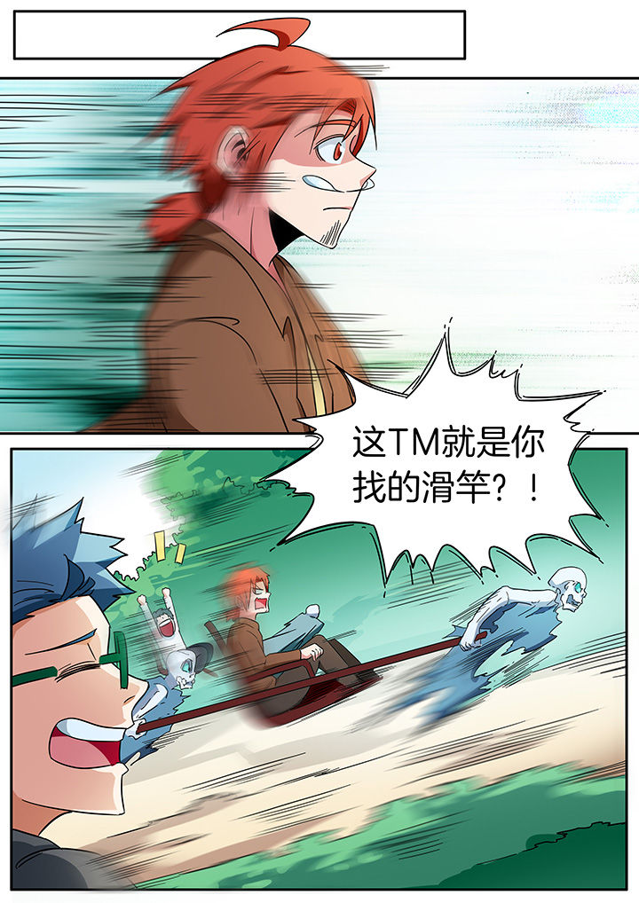 宜昌鬼事之诡道漫画,第298章：2图