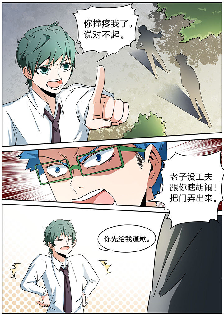 宜昌鬼事2txt下载漫画,第279章：1图