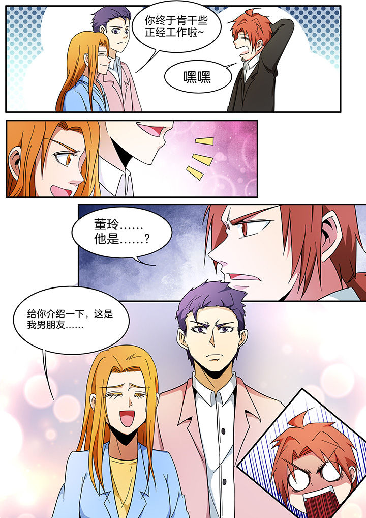 宜昌鬼事谁写的漫画,第288章：3图