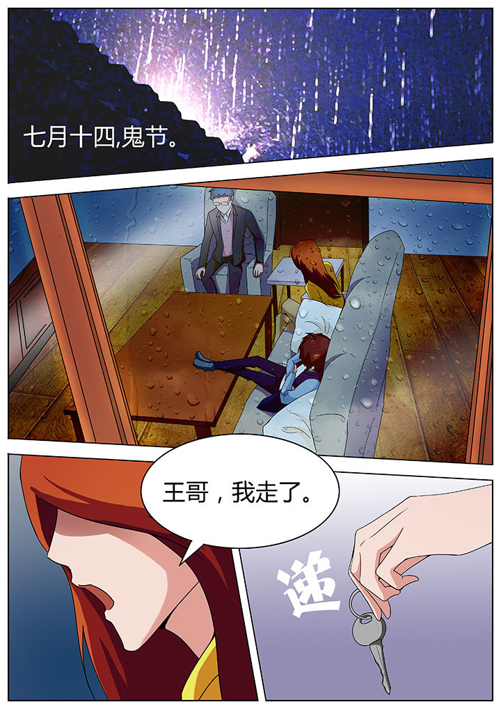 宜昌鬼事全集有声小说漫画,第74章：1图