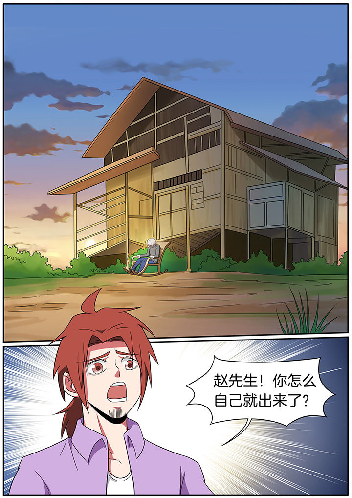 宜昌鬼事全集有声小说漫画,第233章：1图