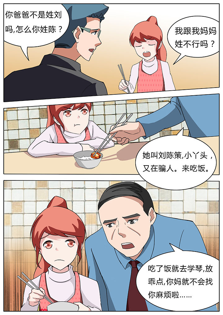 宜昌鬼事大宗师有声小说漫画,第61章：3图