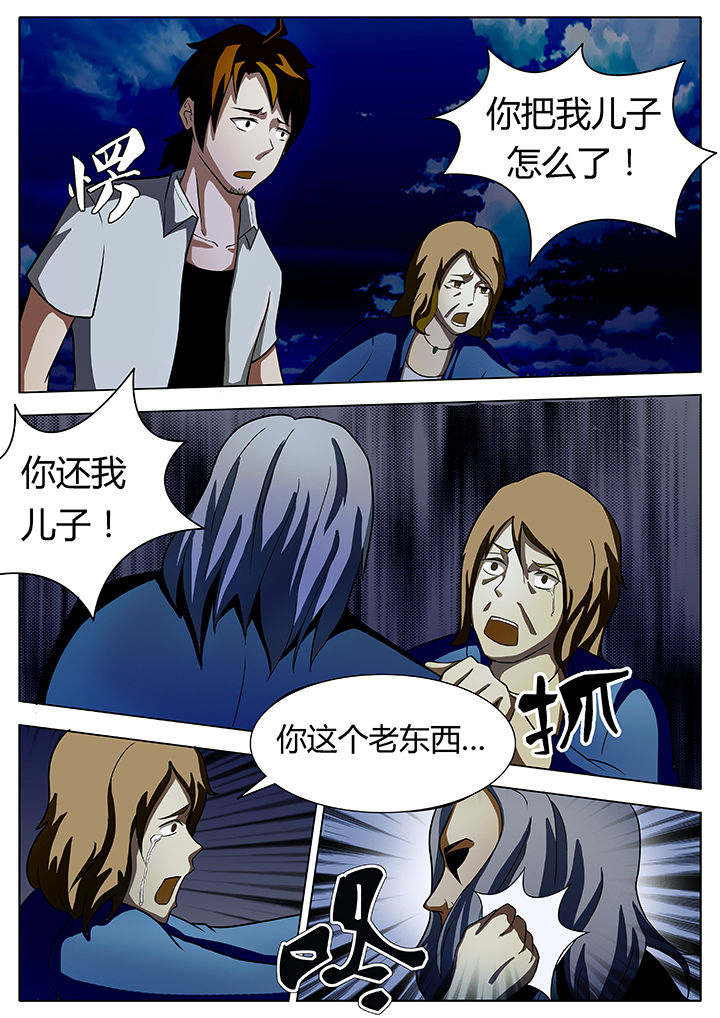 宜昌鬼事各个人物结局漫画,第13章：5图