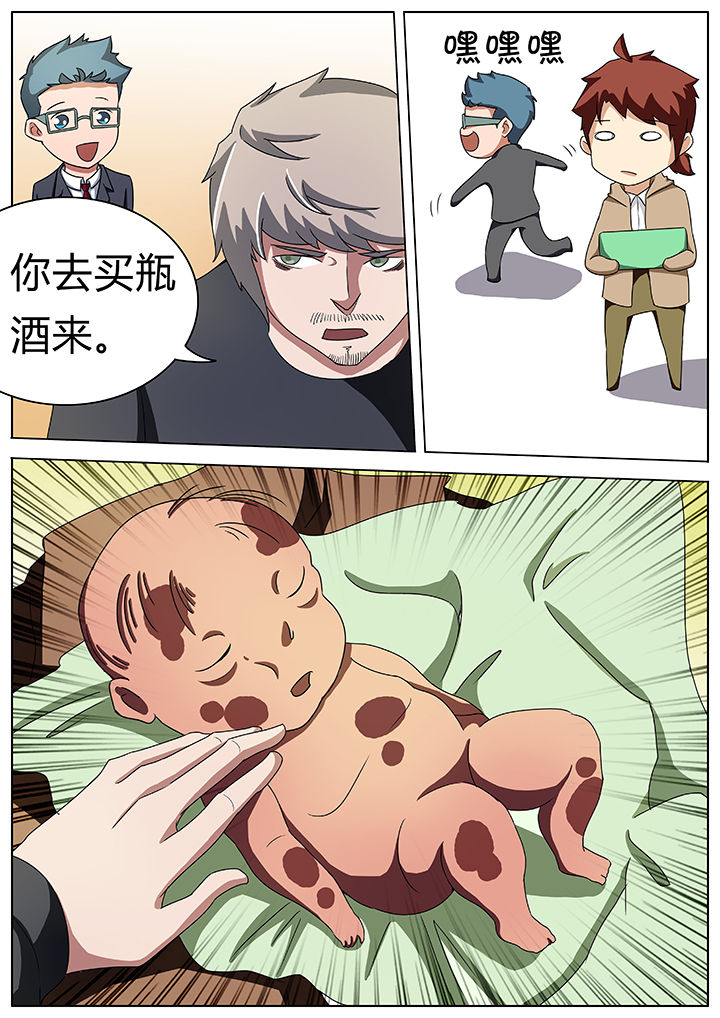 宜昌鬼事八寒地狱在线阅读完整版漫画,第52章：3图