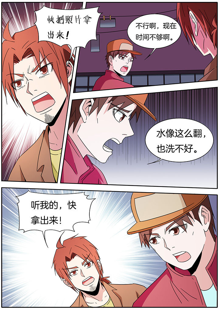 宜昌鬼事之诡道漫画,第264章：4图