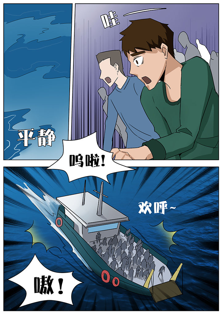 宜昌鬼事2txt下载漫画,第125章：1图