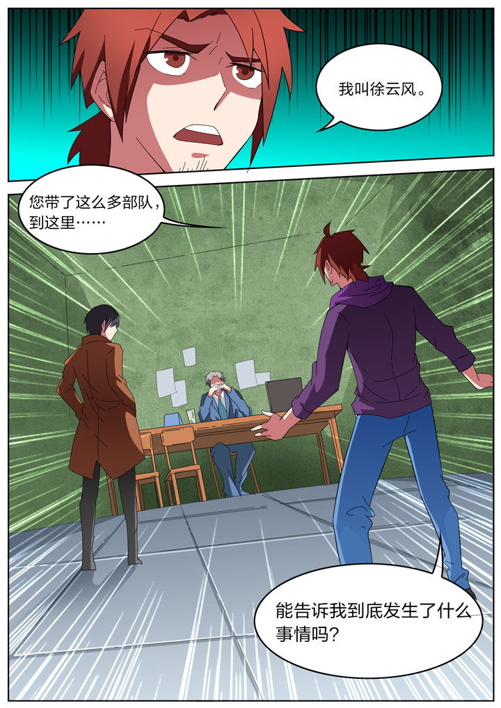 宜昌鬼事剧情漫画,第195章：3图