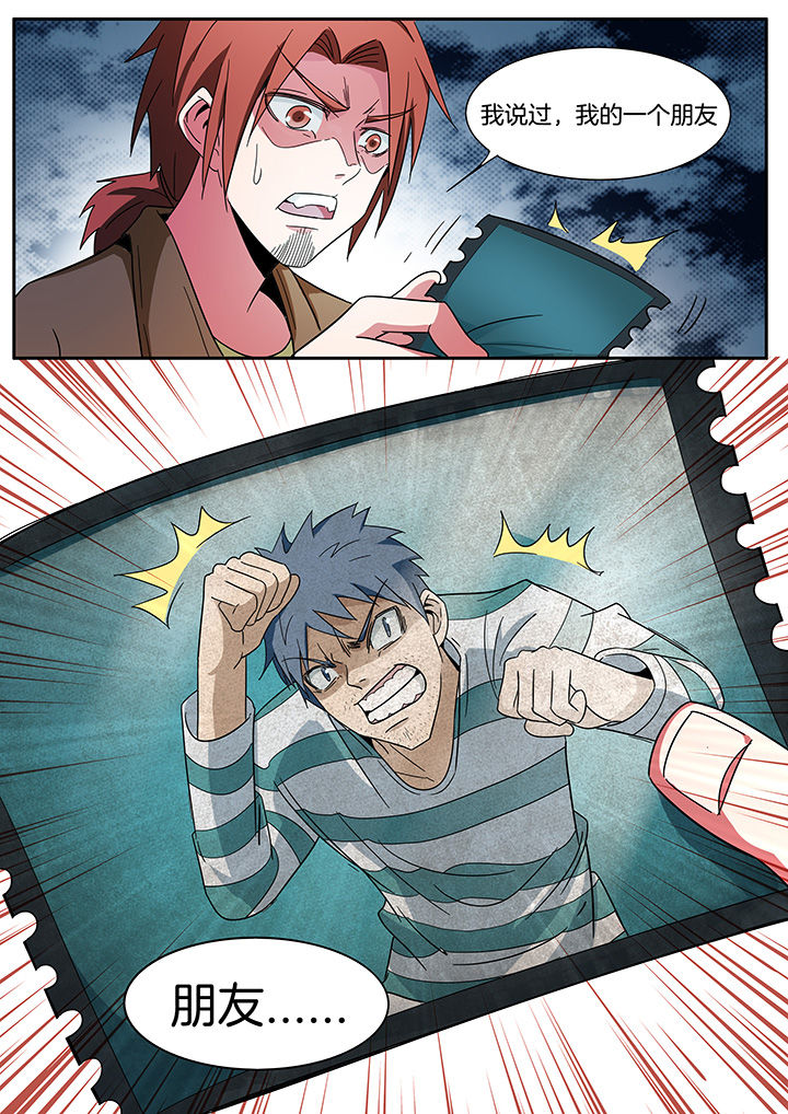 宜昌鬼事之诡道漫画,第265章：3图