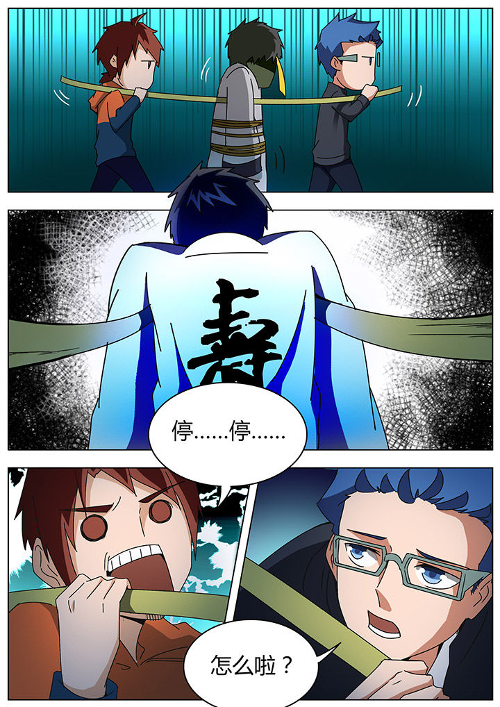 宜昌鬼事之诡道漫画,第123章：1图