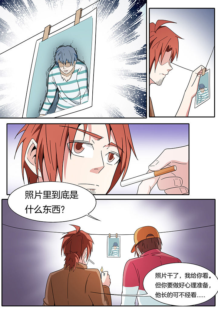 宜昌鬼事之诡道漫画,第266章：1图