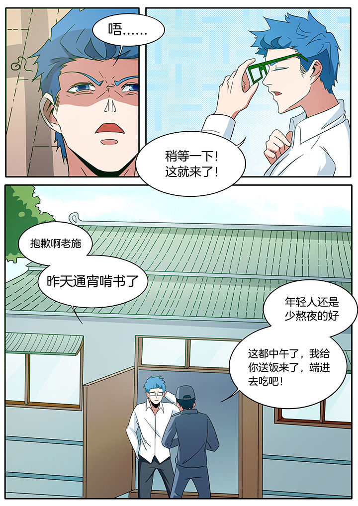 宜昌鬼事之诡道漫画,第274章：2图