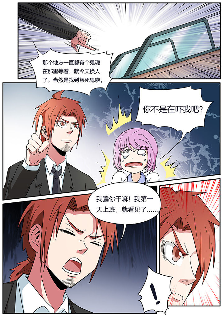 宜昌鬼事2八寒地狱免费全文漫画,第258章：2图