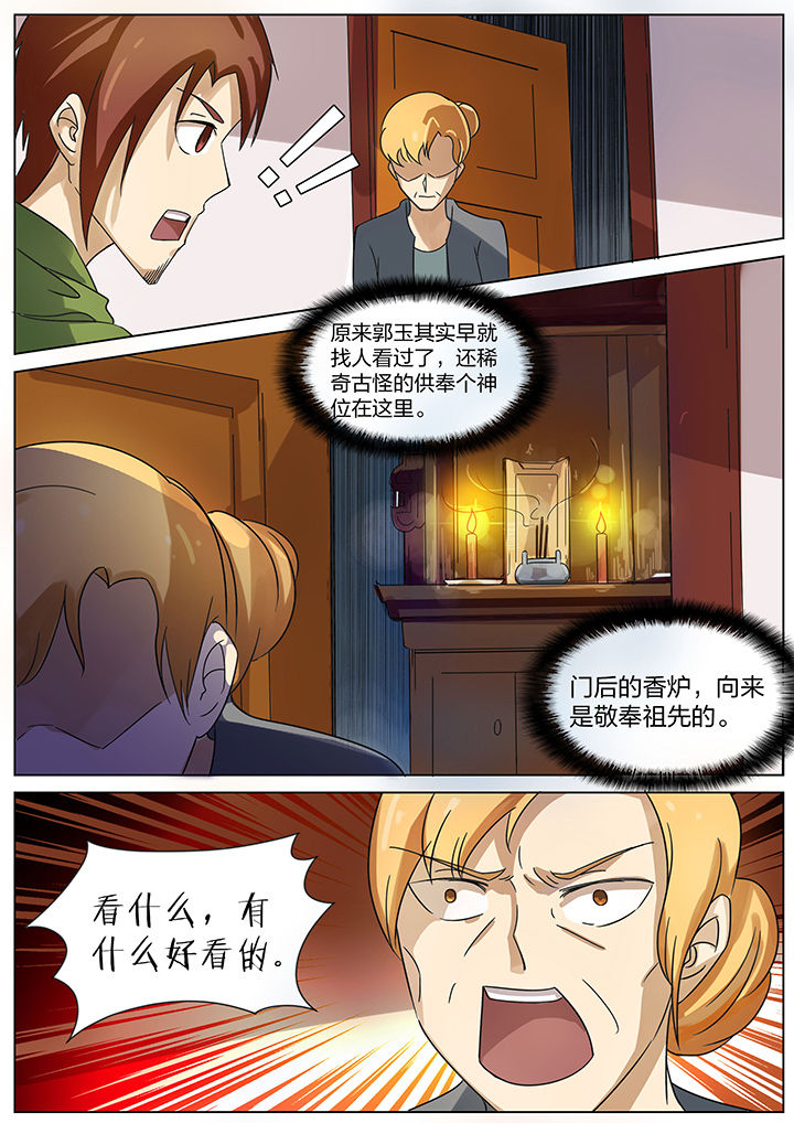 宜昌鬼事各个人物结局漫画,第172章：1图