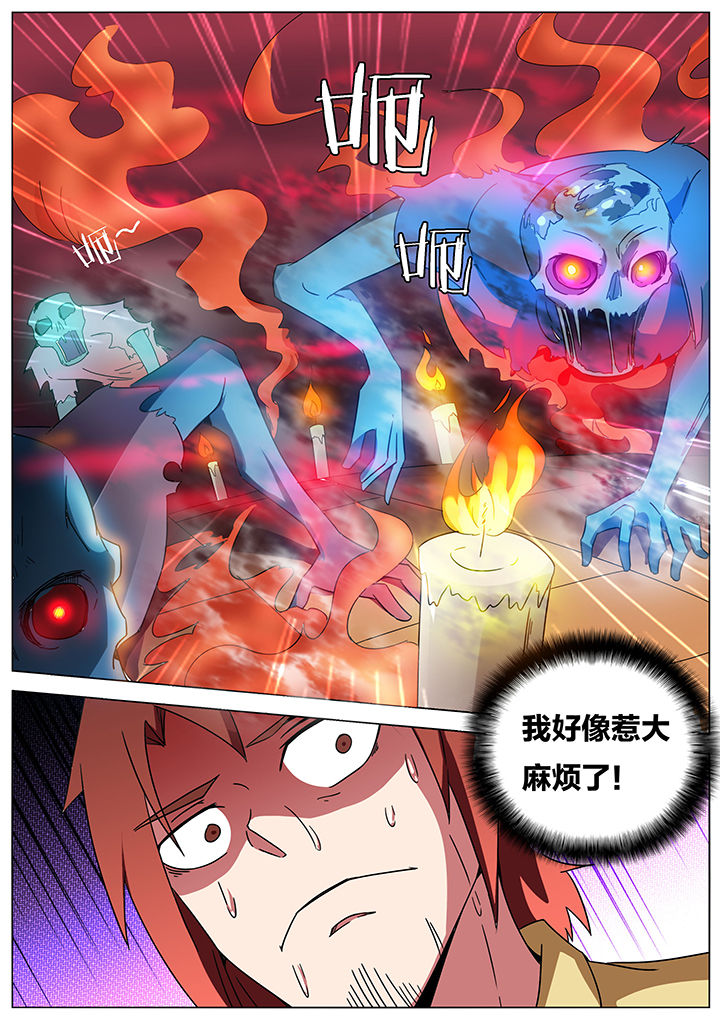 宜昌鬼事之诡道漫画,第179章：5图