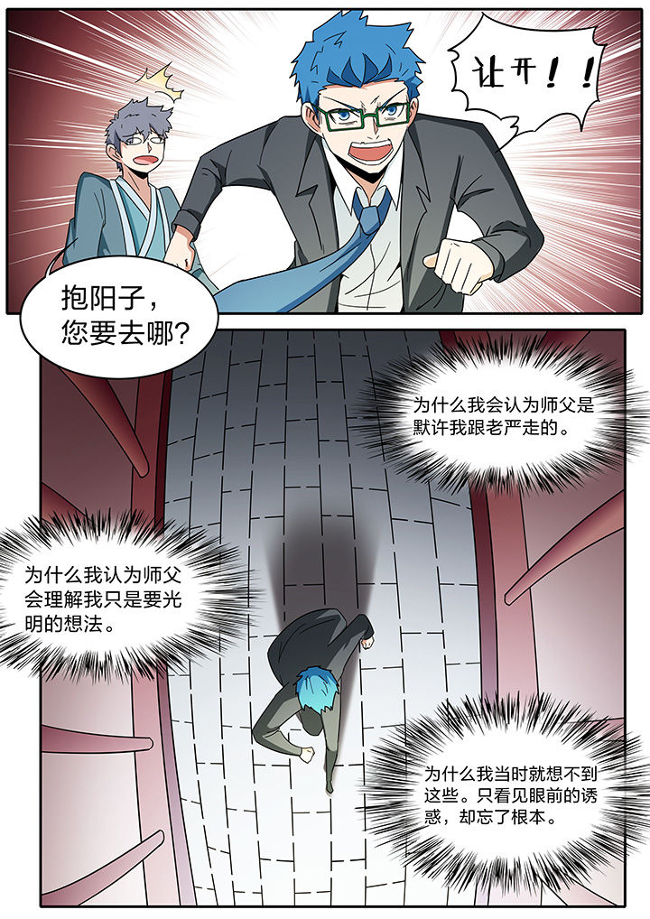 宜昌鬼事是真的吗漫画,第279章：2图