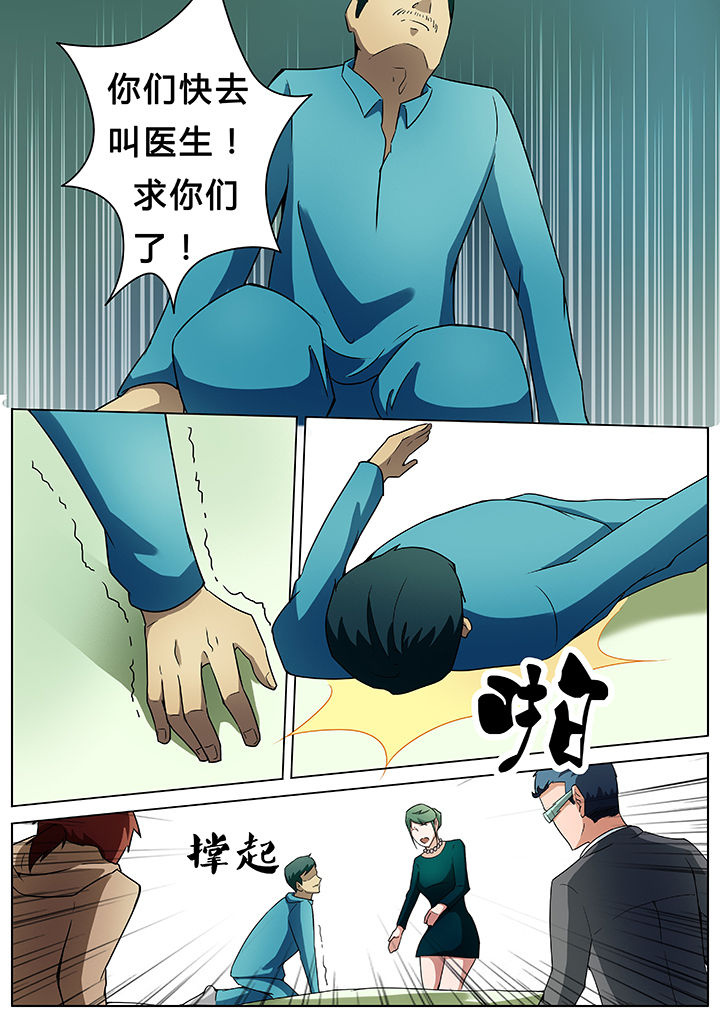 宜昌鬼事之诡道漫画,第33章：4图