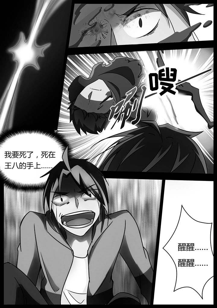 宜昌鬼事谁写的漫画,第127章：1图