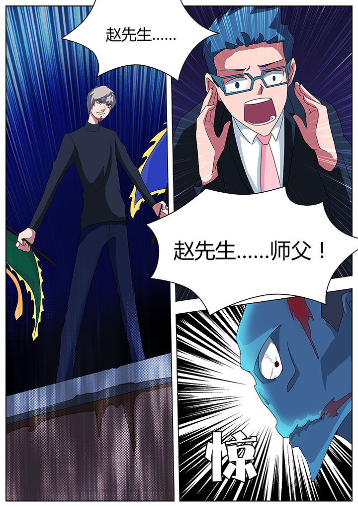 宜昌鬼事之诡道漫画,第91章：2图