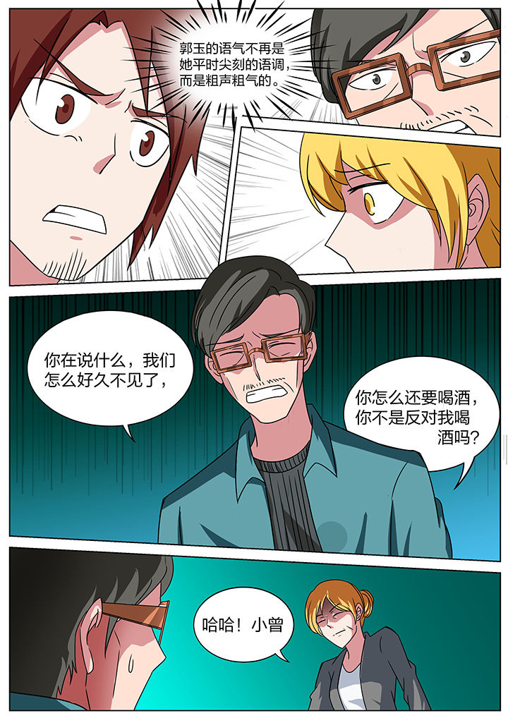 宜昌鬼事之诡道漫画,第175章：2图