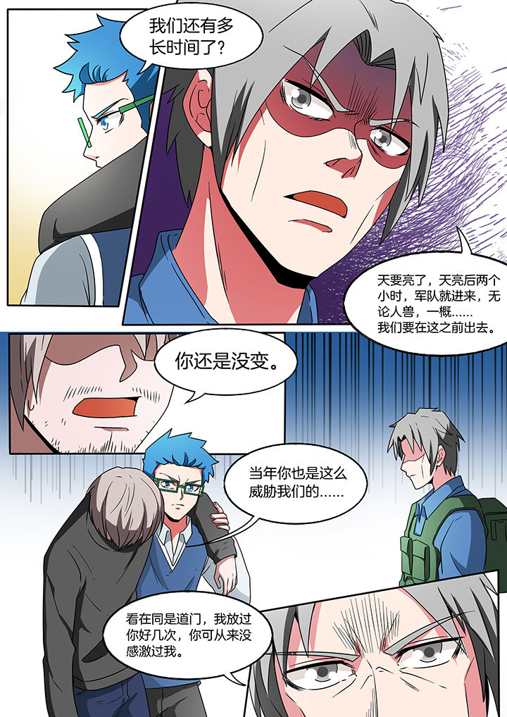 宜昌鬼事之诡道漫画,第217章：5图