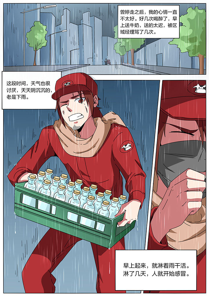 宜昌鬼事之诡道漫画,第181章：大鲵村1图