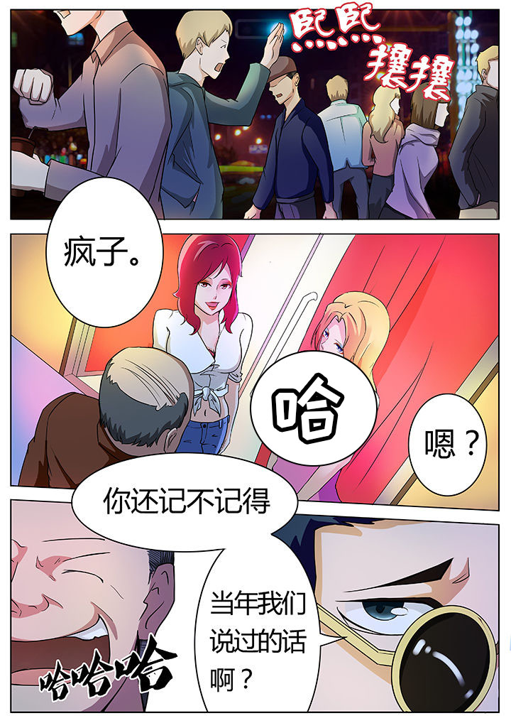 宜昌鬼事之诡道漫画,第15章：2图