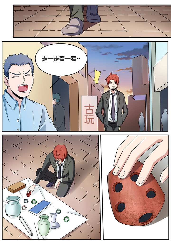 宜昌鬼事小说推荐漫画,第259章：2图