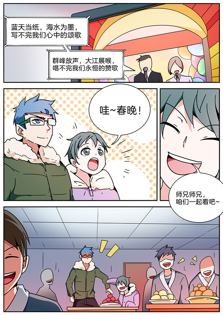 宜昌鬼事之诡道漫画,第283章：1图