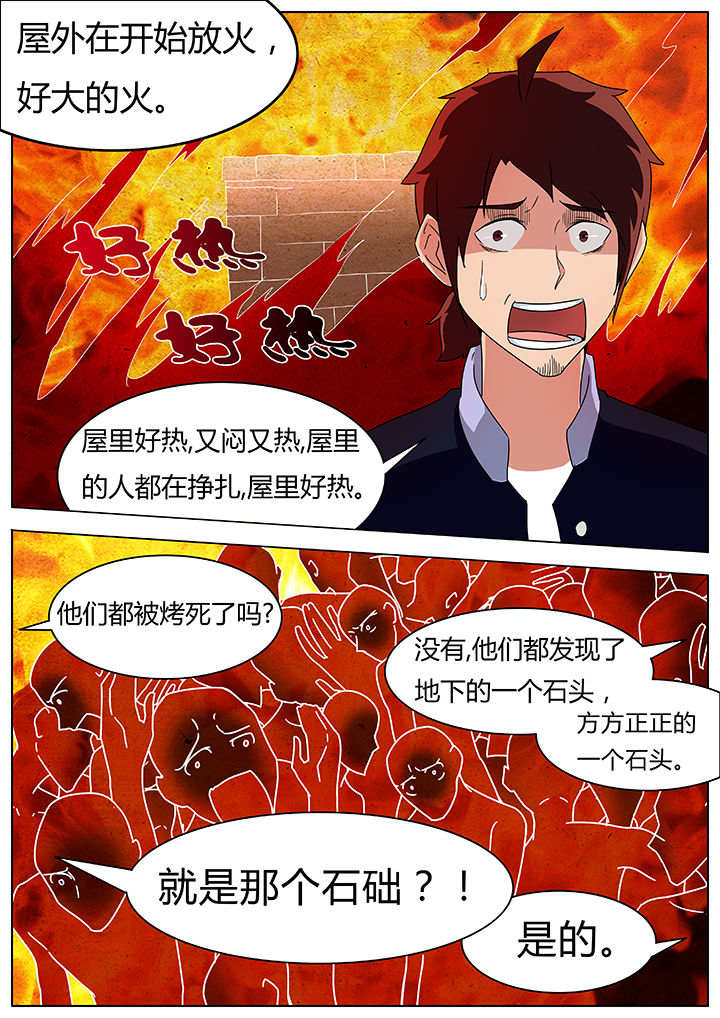 宜昌鬼事之诡道漫画,第71章：5图