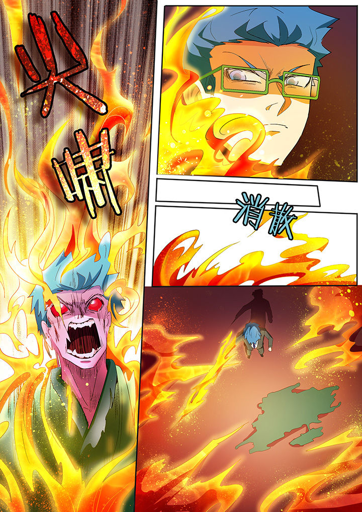 宜昌鬼事之诡道漫画,第277章：3图