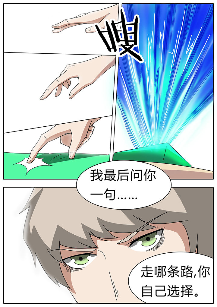 宜昌鬼事之诡道漫画,第63章：2图