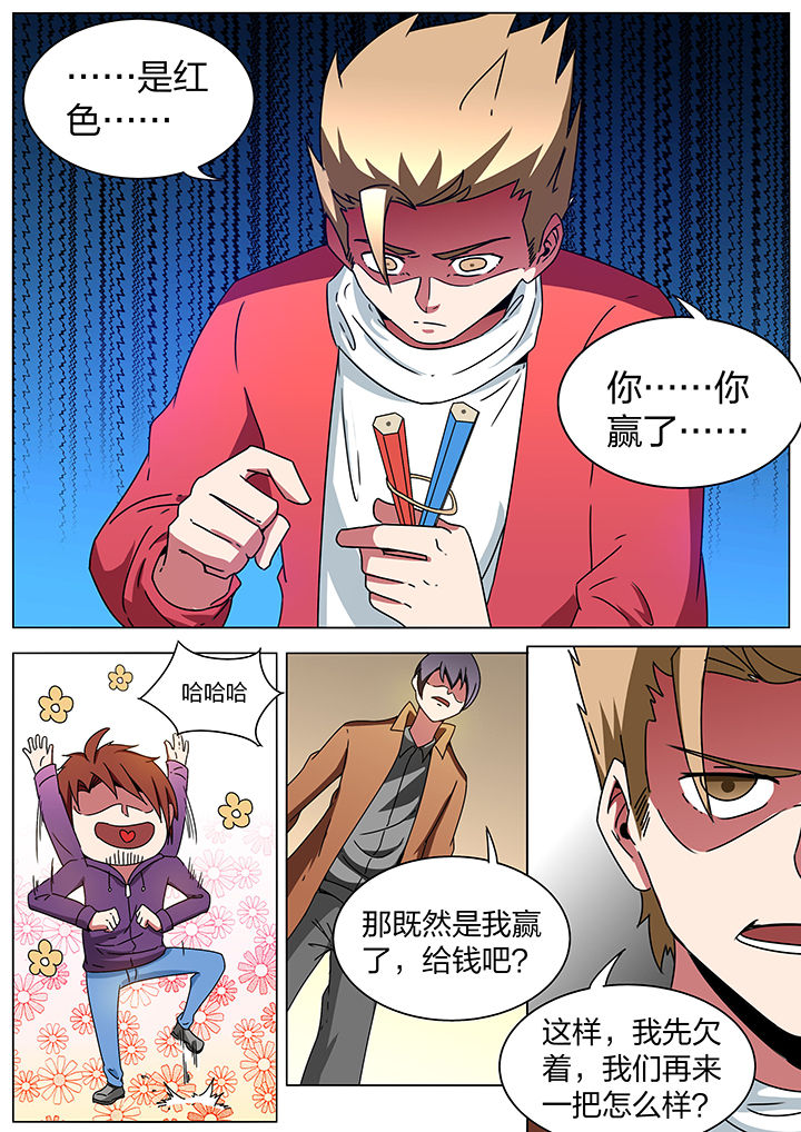 宜昌鬼事之诡道漫画,第189章：4图