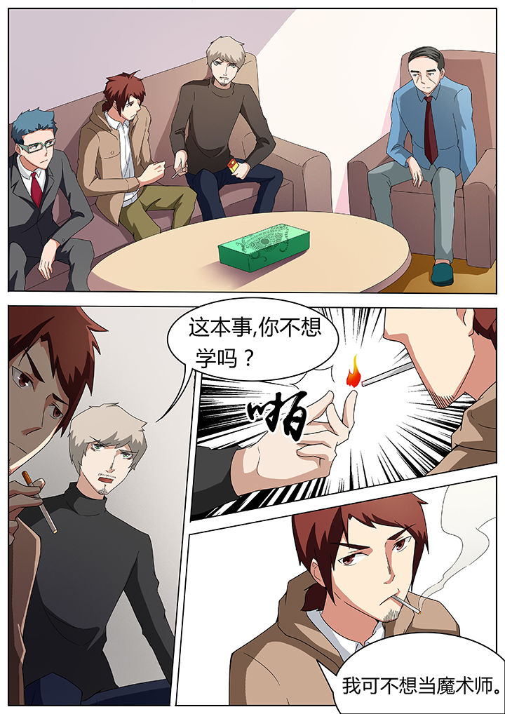 宜昌鬼事第二部有声小说漫画,第64章：1图