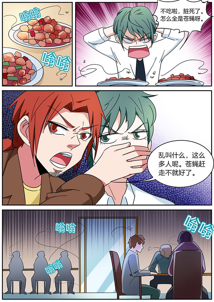 宜昌鬼事之诡道漫画,第296章：5图