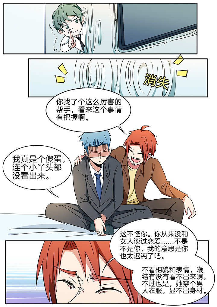 宜昌鬼事之诡道漫画,第293章：3图