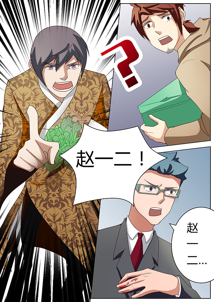 宜昌鬼事之诡道漫画,第49章：5图