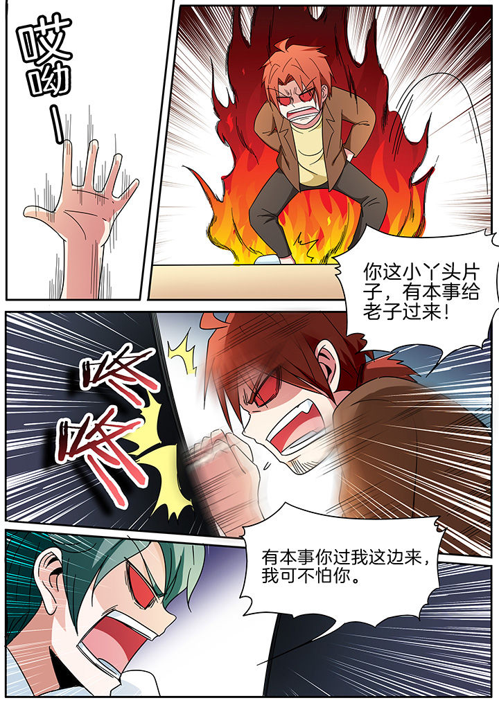宜昌鬼事之诡道漫画,第293章：5图