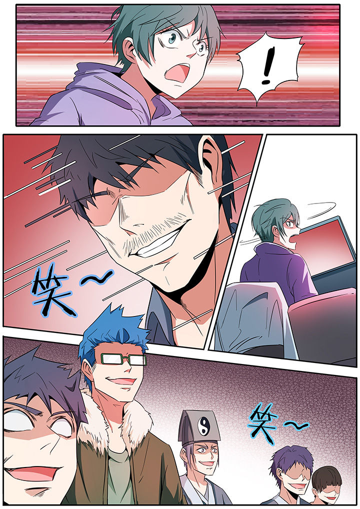 宜昌鬼事之诡道漫画,第284章：3图