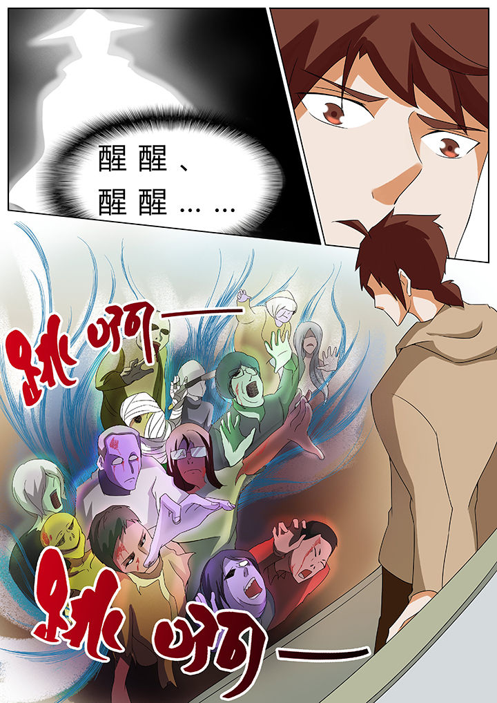 宜昌鬼事大宗师有声小说漫画,第46章：2图