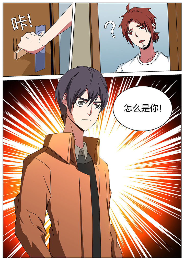 宜昌鬼事2txt下载漫画,第183章：3图