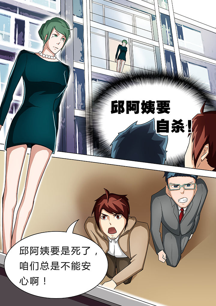 宜昌鬼事各个人物结局漫画,第34章：5图