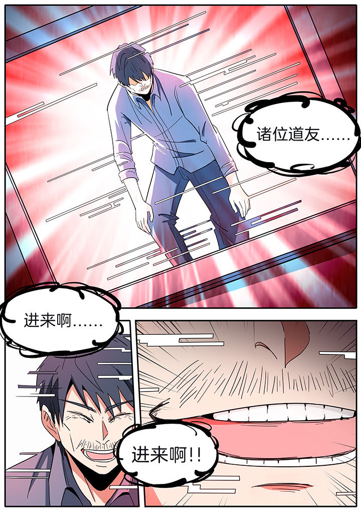宜昌鬼事之诡道漫画,第284章：3图