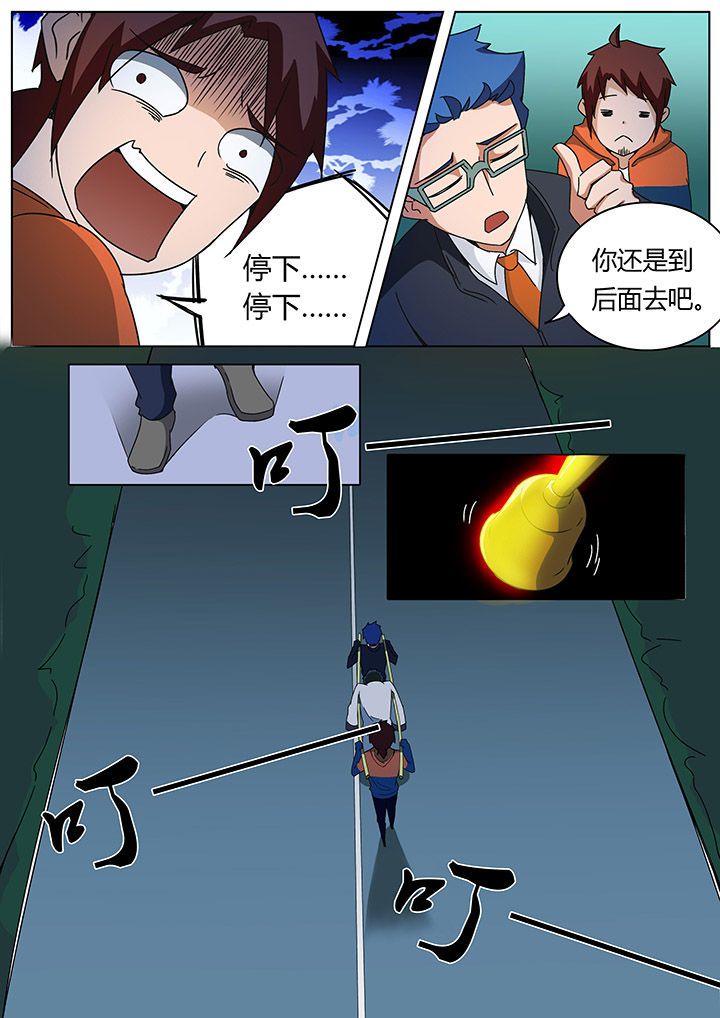 宜昌鬼事之诡道漫画,第123章：3图
