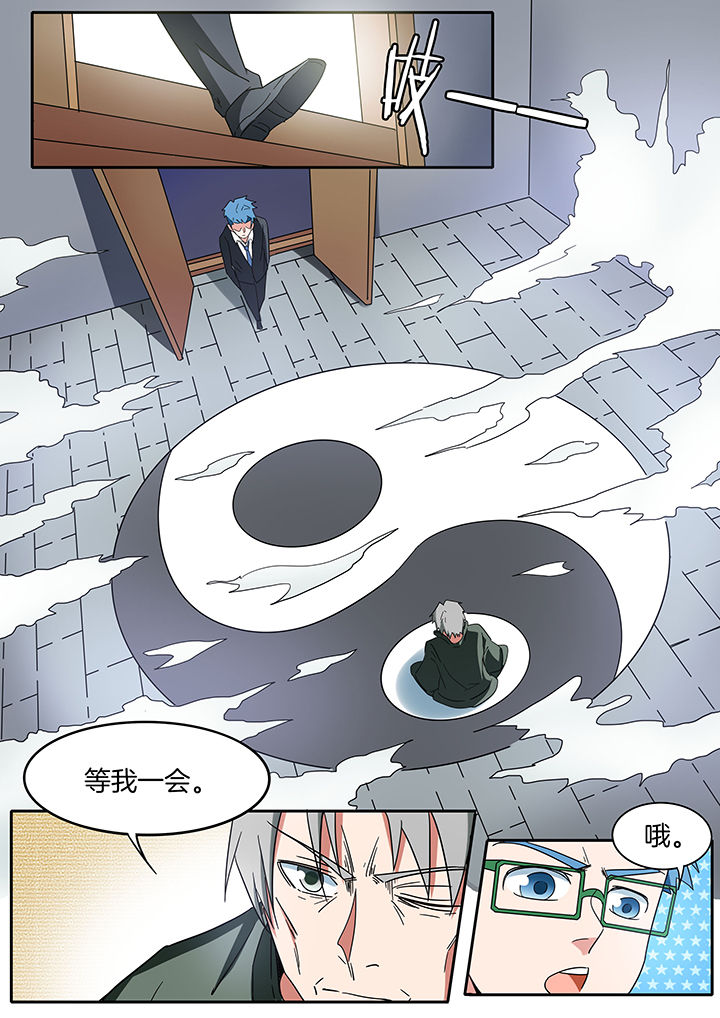 宜昌鬼事之诡道漫画,第271章：2图