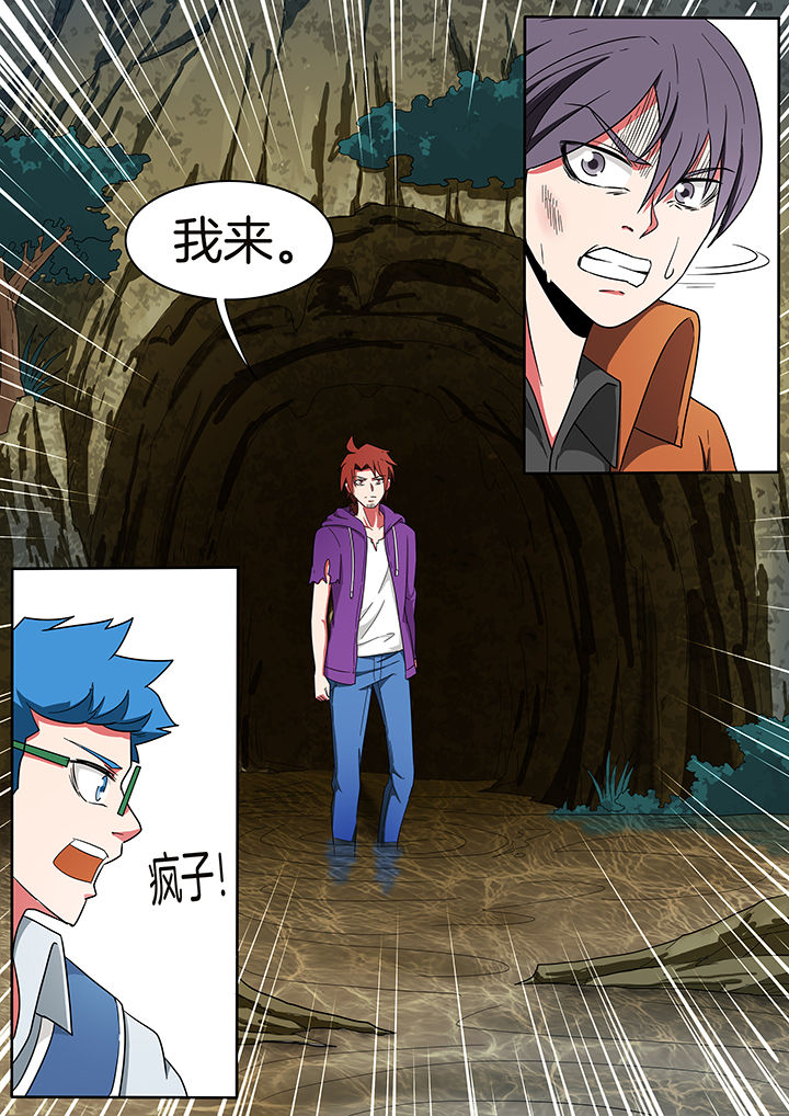 宜昌鬼事之诡道漫画,第220章：1图