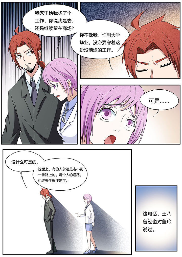 宜昌鬼事小说推荐漫画,第259章：1图