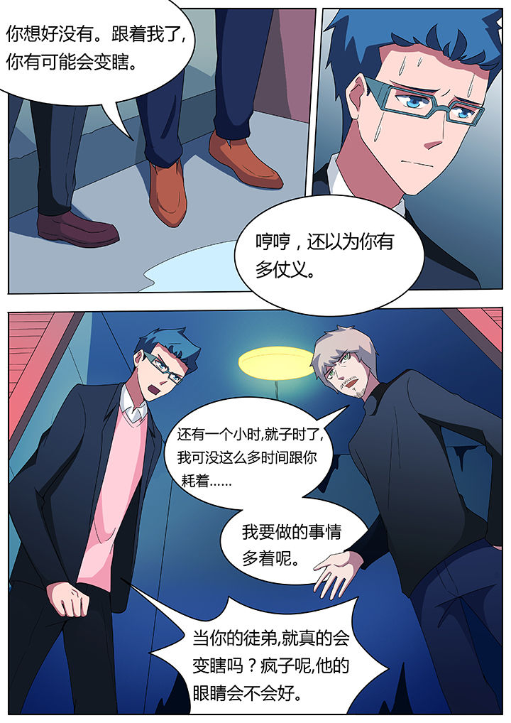 宜昌鬼事2八寒地狱免费全文漫画,第79章：3图